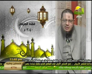 خريطة برامج قناة الرحمة رمضان 1433 2012